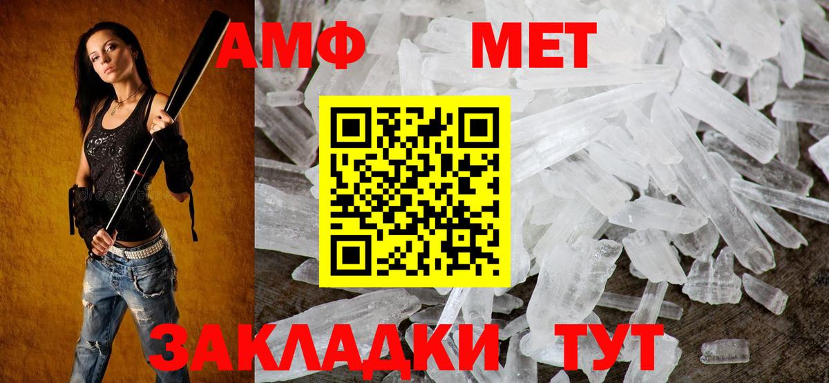 Амфетамин VHQ Жуковский