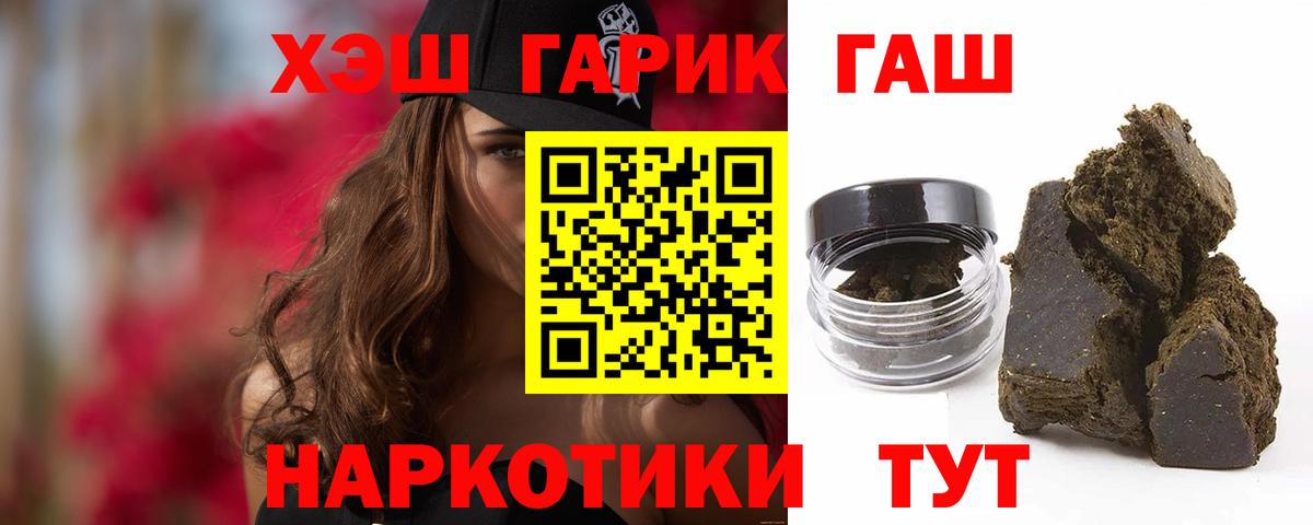 ГАШ хэш Жуковский