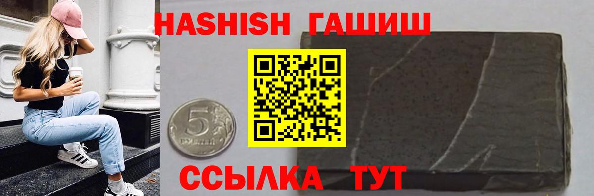 ГАШ хэш  ГАШ индика сатива  Гашиш  Жуковский  Вход с VPN 