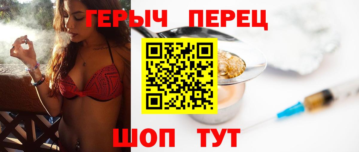 ГЕРОИН хмурый  Вход с VPN  Героин  Жуковский 