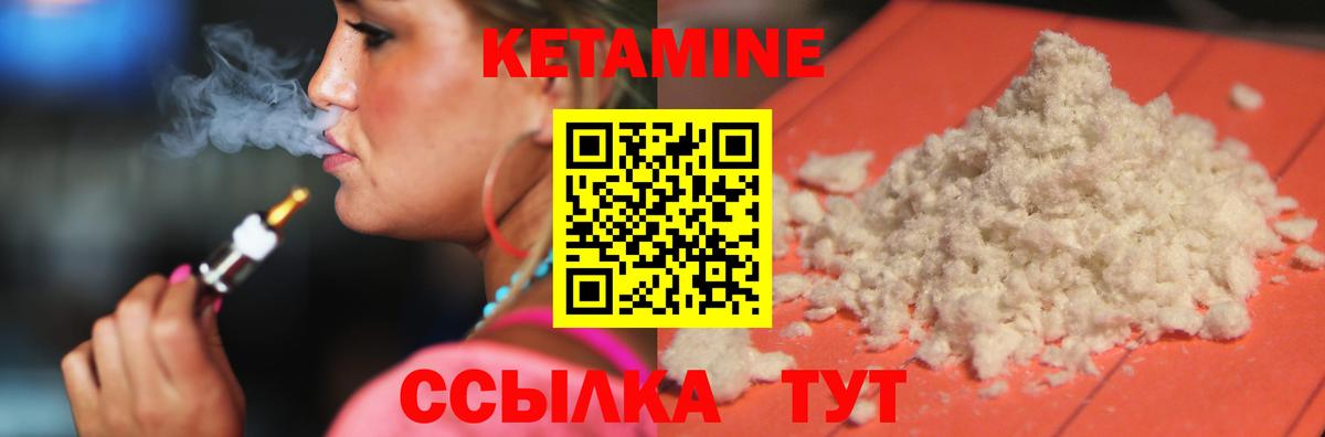 Жуковский  КЕТАМИН ketamine  КЕТАМИН ketamine  Вход с VPN 