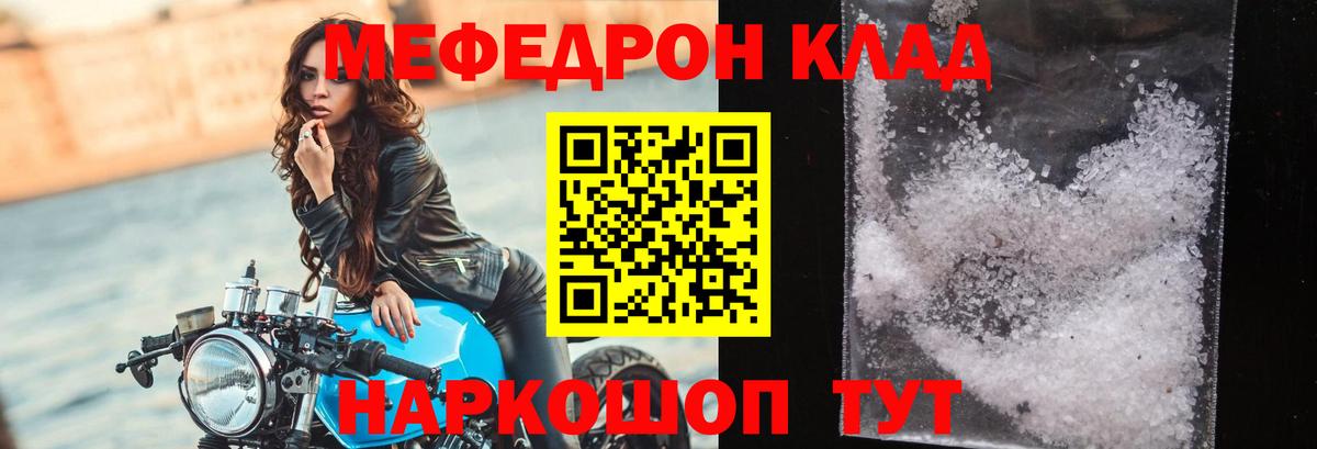 МЕФ кристаллы  Вход с VPN  МЯУ-МЯУ кристаллы  МЯУ-МЯУ  Жуковский 