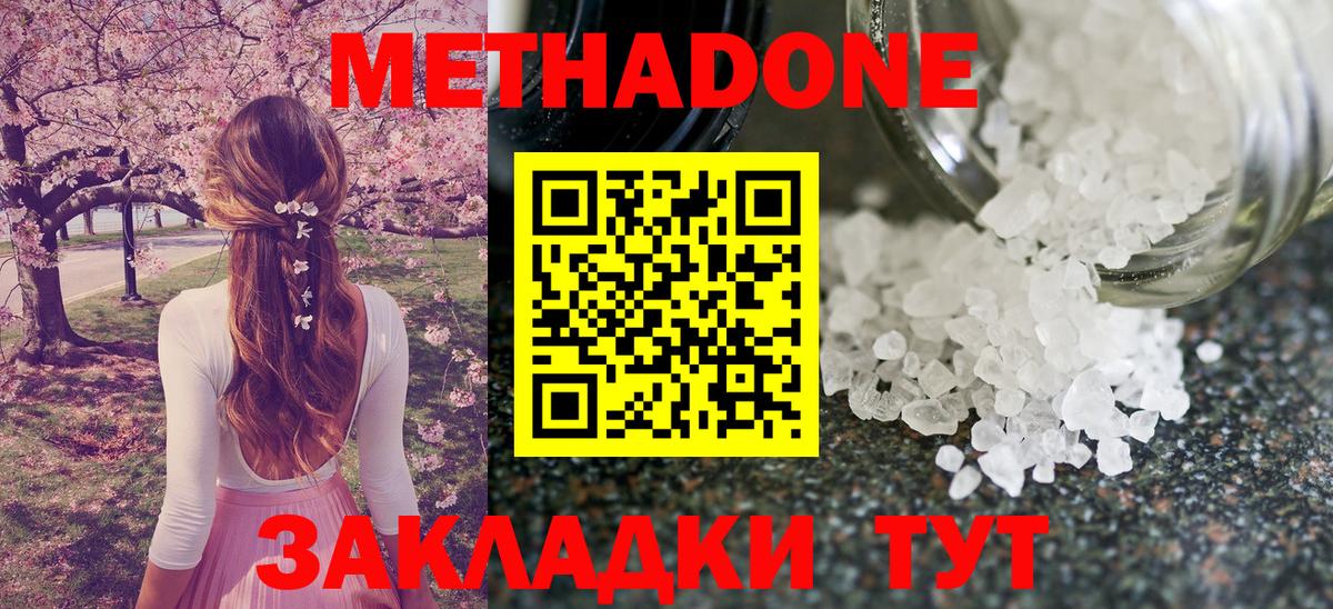 МЕТАДОН мёд Жуковский
