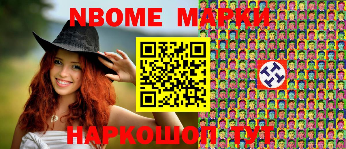 Наркотические марки 1,5мг Жуковский