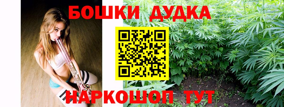 Жуковский  Каннабис Amnesia  Вход с VPN  Конопля планчик  Бошки марихуана гибрид 
